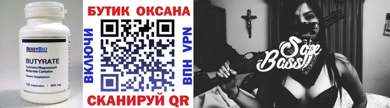 Купить закладки  Сольцы  Бутират 99% 