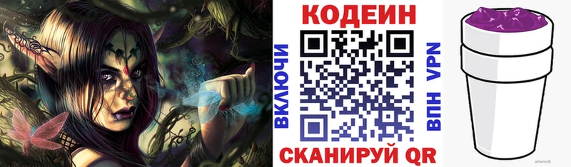 Купить где  Сольцы  Кодеин Purple Drank 