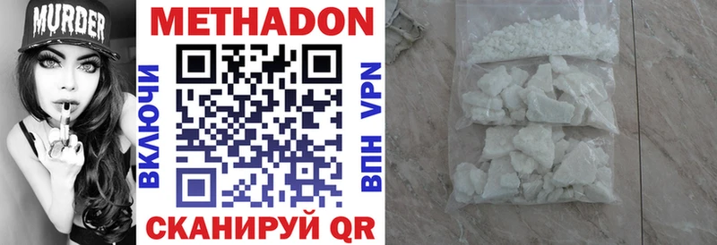 Метадон methadone  Купить где  Сольцы 